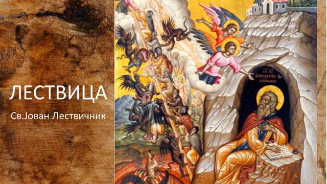 Слово четиринаесетто За стомакот, лошиот господар когошто сепак сите го сакаат смотреть онлайн