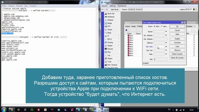 Если у iPhone, iPad или Macbook проблемы с Hotspot WiFi Mikrotik смотреть онлайн