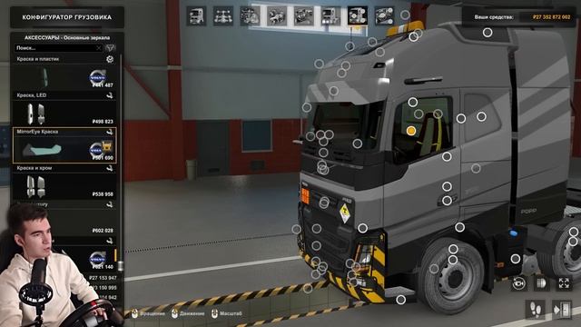 ТЮНИНГ МОД - ЗАРЯЖЕННЫЙ НА ТЯЖЕЛОВЕС VOLVO FH16 - Euro Truck Simulator 2 (1.46.2.13s) [#327]