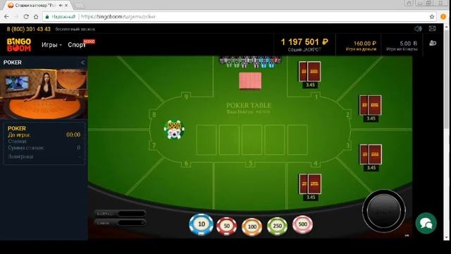 Играем в рулетку Bingo 37 смотреть онлайн