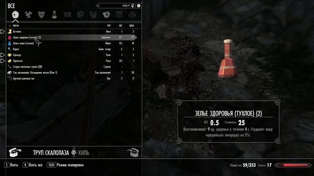 Enderal: The Shards of Order - Первые Враги #2 смотреть онлайн
