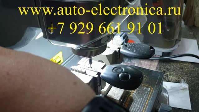 Дубликат ключа, изготовление автомобильных ключей, нарезка чип ключа Рено мастер смотреть онлайн