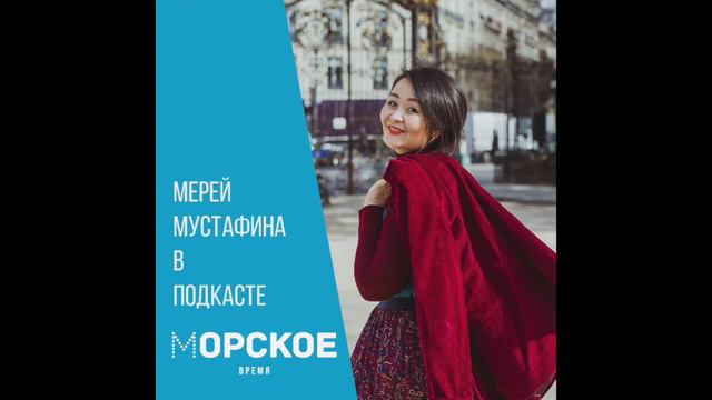 Мерей Мустафина: честный разговор о женщинах и бизнесе смотреть онлайн