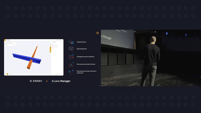День клиентов Sarex 2023. Развитие платформы Sarex. Часть 3: интеграции, аналитика, планирование.