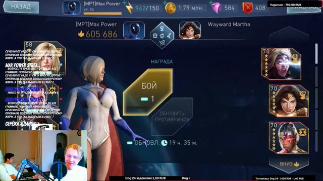 Injustice 2 mobile фарм арены [НАЙТВИНГ] смотреть онлайн