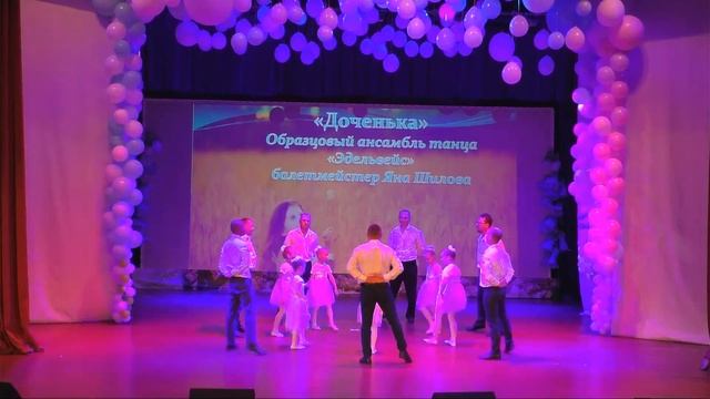 Образцовый ансамбль танца "Эдельвейс". Защита звания "Народный" смотреть онлайн