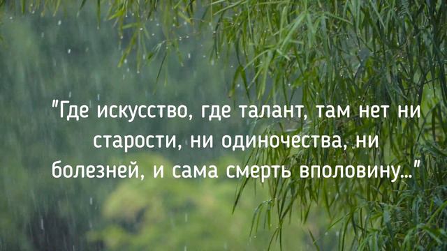 Золотые Слова Антона Павловича Чехова смотреть онлайн