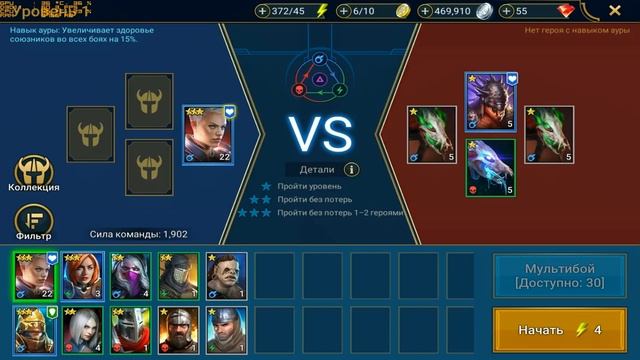 Прохождение игры Raid Shadow Legend - #9 Глава 2 Подземные каналы Арнока - Уровень 1. смотреть онлайн