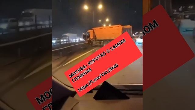 ?⚡️??ДТП на трассе в Домодедово: столкнулись автобус и грузовик. Пять человек пострадали❗️ смотреть онлайн