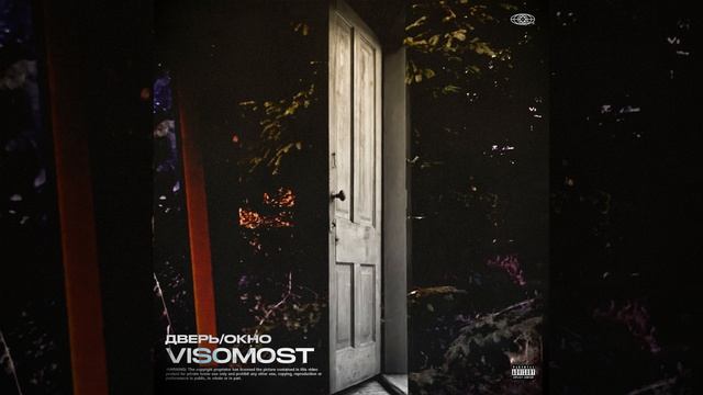 Дверь/Окно