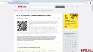 Как оформить документ Отражение удержанного НДФЛ в бухучете дважды в месяц с октября 2023 года