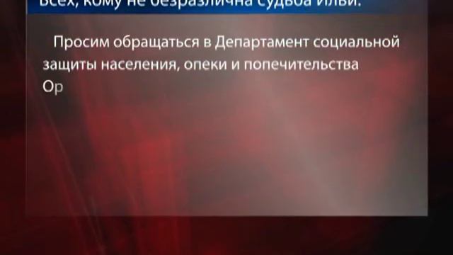 Ищу семью смотреть онлайн
