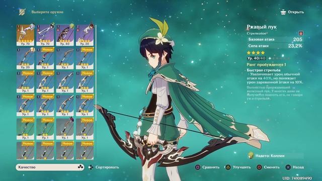 Всё ещё хочу Венти Молчаливый стрим №21 Genshin Impact смотреть онлайн