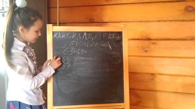 Сложение двузначных чисел столбиком смотреть онлайн