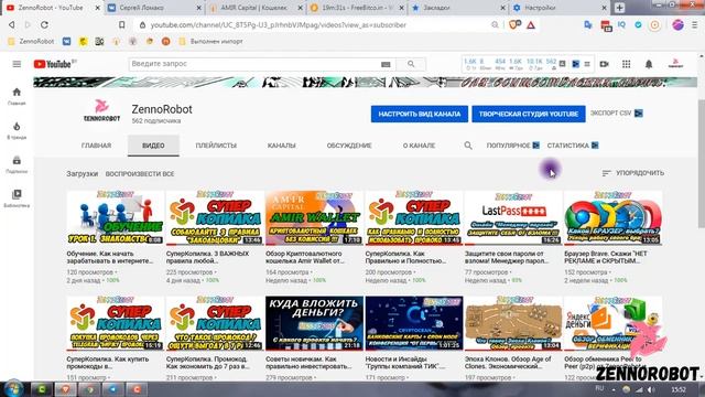 Обучение. Выбор "ниши" и Настройка браузера (ЗАКЛАДКИ) смотреть онлайн