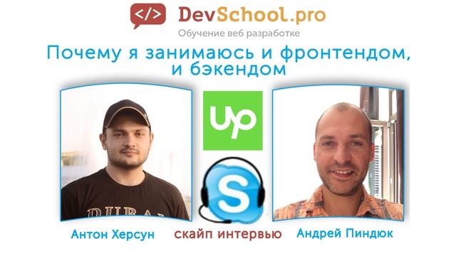 Почему я занимаюсь и фронтендом и бэкендом смотреть онлайн