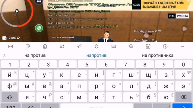 КАК УСТРОИТЬСЯ НА РАБОТУ В ПРАВИТЕЛЬСТВО В ИГРЕ Grand Mobile смотреть онлайн