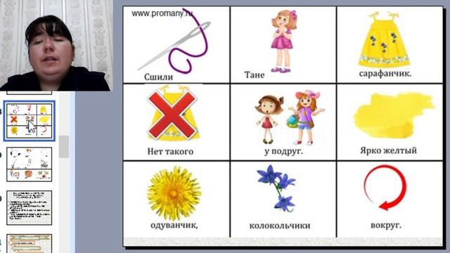 Вебинар "Технология развития памяти и работы с информацией у детей" смотреть онлайн