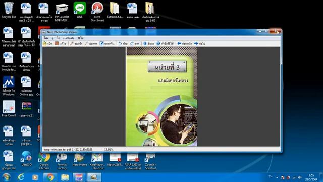 สอนใช้ Winscan2pdf สแกนหลายหน้าในไฟล์เดียว смотреть онлайн