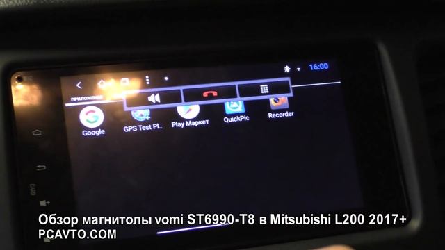 Обзор магнитолы vomi ST6994-T8 в Mitsubishi L200 2017+ смотреть онлайн