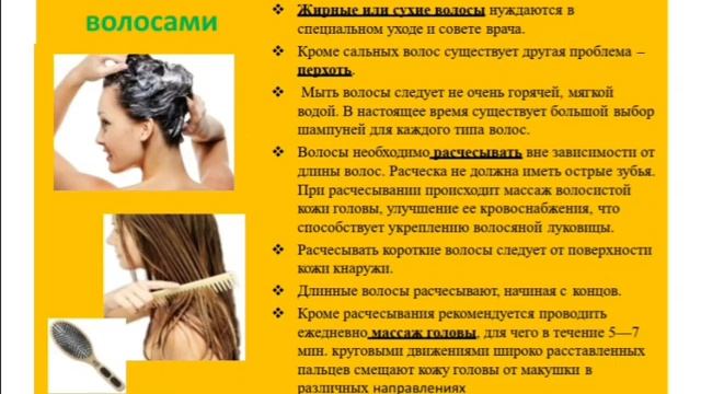 Гигиена девочек подростков смотреть онлайн