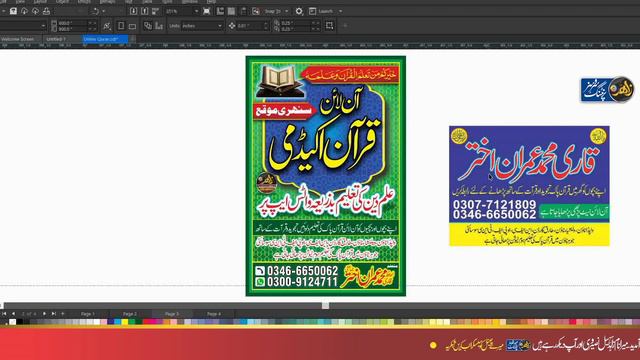 How to Make Online Quran Academy Poster CDR PNG Design Free Download смотреть онлайн