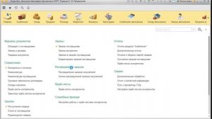 ☝Подключение сканера штрихкода к 1С Альфа-авто 6 #4