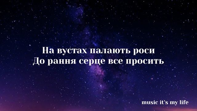 GROSU - Кохала (Lyrics)