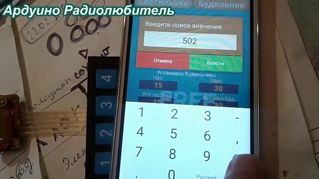 Ардуино RGB лампа и будильник смотреть онлайн