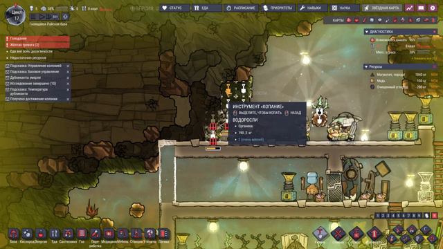 Прохождение игры oxygen not included #6 Продолжаем строить базу смотреть онлайн