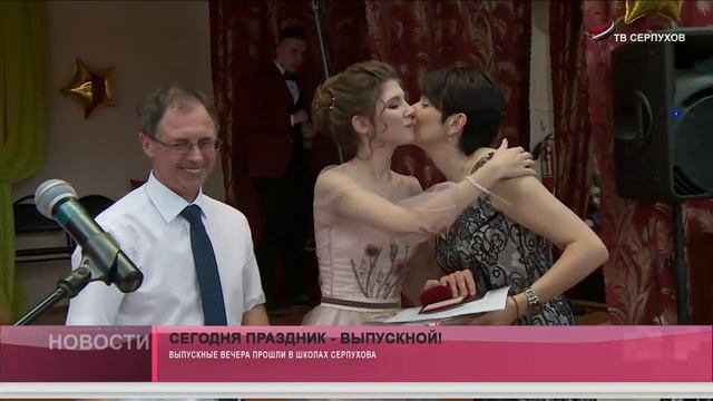 Сегодня праздник - выпускной! смотреть онлайн
