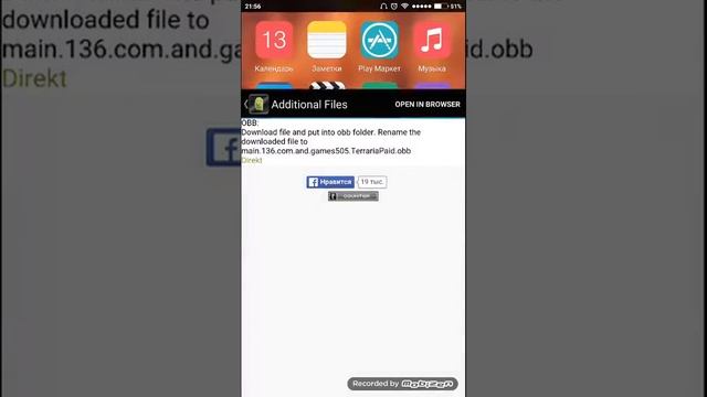 Как скачать игру в play Маркете бесплатно!!! смотреть онлайн