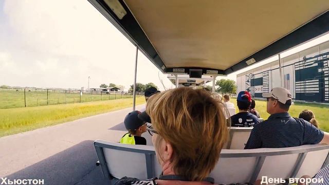 Путешествие по США, день 1 и 2 - Хьюстон