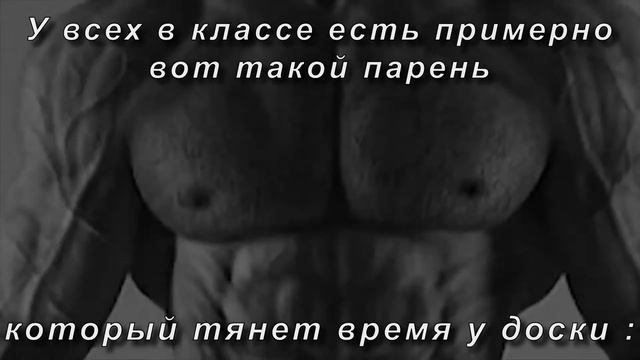 Тот самый парень, который тянет время у доски смотреть онлайн