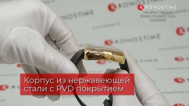 Обзор швейцарских часов Hamilton Ventura Elvis80 Skeleton Auto H24525331- KronosTime.RU смотреть онлайн