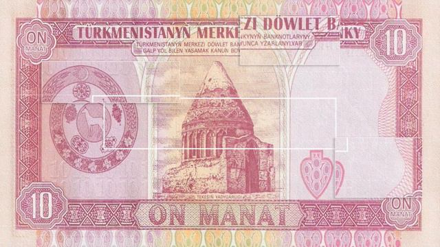 Asian Currencies | Turkmenistan | The Manat