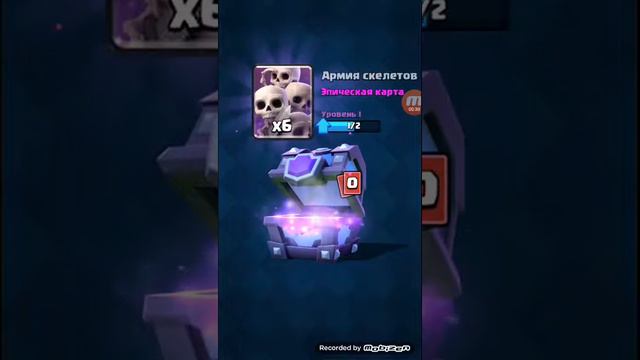 Clash Royal відкривію супер маг смотреть онлайн