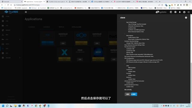 TrueNAS SCALE xteve+plex 实现IPTV直播录制，抛弃机顶盒！ смотреть онлайн