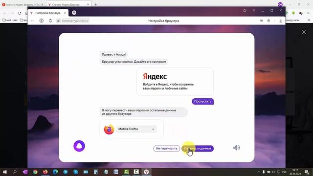 Как скачать Яндекс браузер на компьютер установить и настроить смотреть онлайн