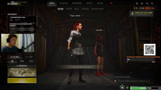 обновление 17.2 завтра - сегодня еще 17.1 ● PUBG: Battlegrounds смотреть онлайн