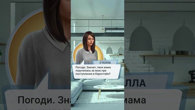#12 Love Sick: Бал Вампиров: Книга 1. Глава 12 смотреть онлайн