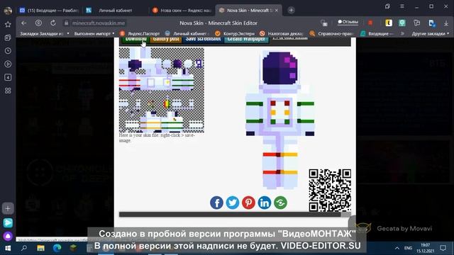 Как установить скин Майнкрафт Minecraft. смотреть онлайн