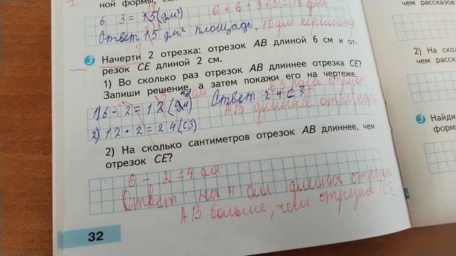 Проверяю проверочные работы по математике #10 смотреть онлайн