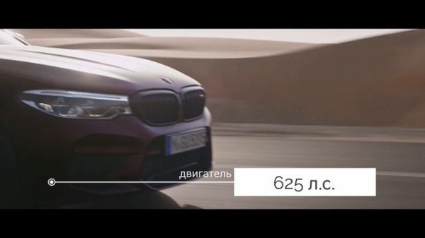 Захватывающая дух : #BMW #M5 #F90