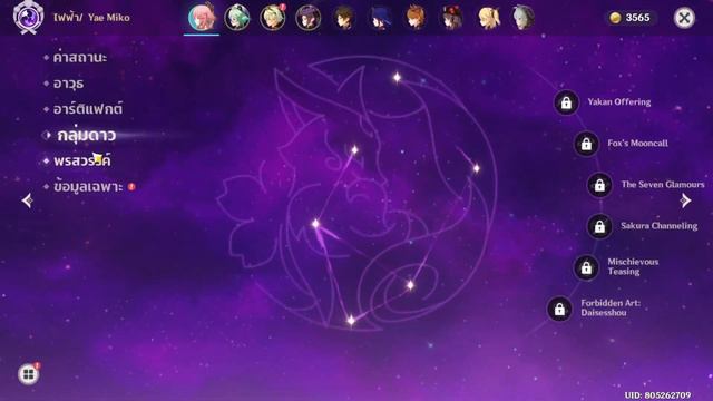 Genshin Impact Yae Miko C0 Skyward atlas Showcase แบบไม่มี Sara смотреть онлайн