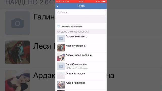 Рекрутинг в Контакте с iPhone программа VFeed(подобие Kati Mobile). 1 рега в день! смотреть онлайн