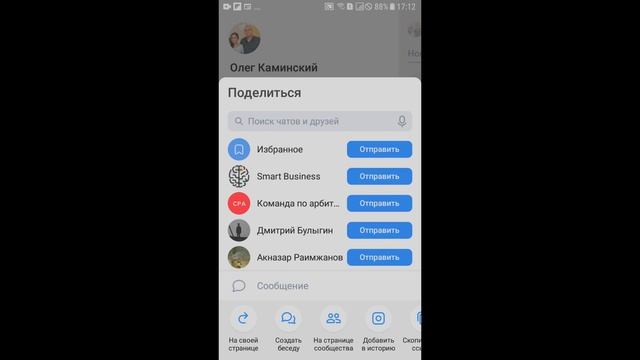 Как Скопировать ссылку ВК на свой профиль с Мобильного Приложения на телефоне! смотреть онлайн