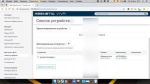 Как Ограничить Доступ в Интернет на Wi-Fi Роутере - Keenetic контроль доступа