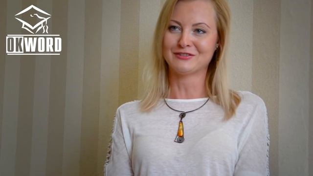 Елена об ОКВОРД: "Лучший вариант, позволяющий спокойно получать новые знания..." смотреть онлайн