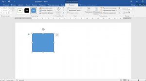 Как нарисовать квадрат и прямоугольник в ворде